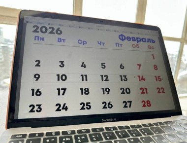 Маткапитал, ипотека, маркировка: что изменится с 1 февраля 2026 года