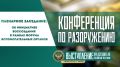 Из выступления представителя Российской Федерации на пленарном заседании Конференции по разоружению об инициативе воссоздания в рамках форума вспомогательных органов: