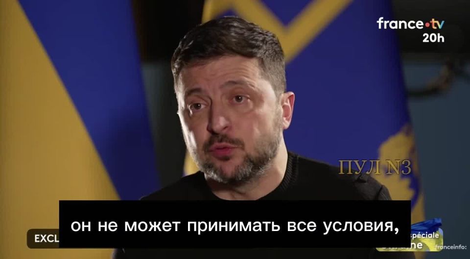 Зеленский - заявил, что «Путин боится Трампа, а Трамп Путина - нет»: