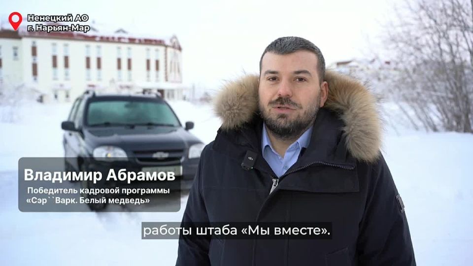 Дмитрий Стешин: 36 тонн помощи из Арктики: НАО продолжает поддерживать бойцов СВО