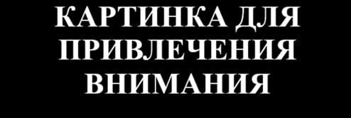 ��������� ������� � ������? �� ������