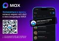 ���������� � ����� ������ ������� ����� � MAX