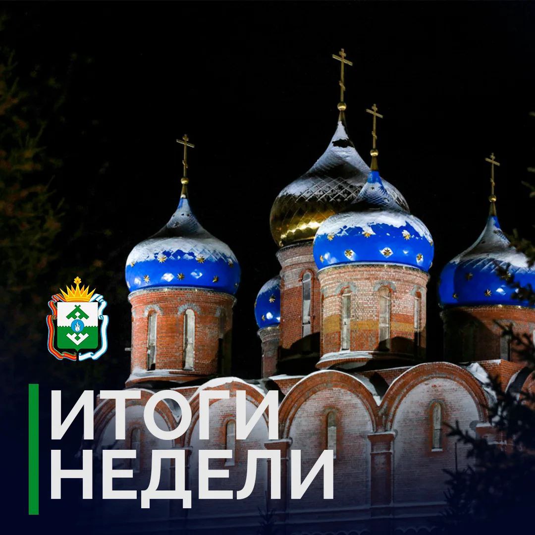 Ирина Гехт: Подвожу итоги уходящей недели