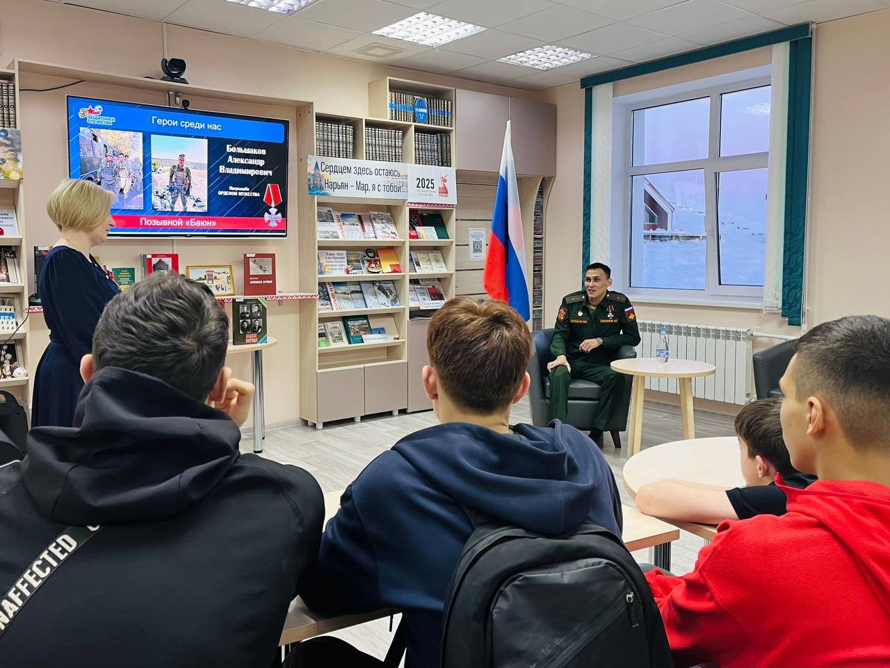 Ветераны специальной военной операции участвуют в патриотическом воспитании школьников НАО Ветераны специальной военной операции участвуют в патриотическом воспитании школьников НАО