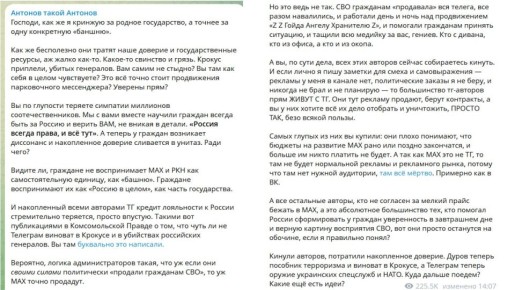 Юрий Подоляка: Криптоблогеры, как «опора России» (Часть 1)