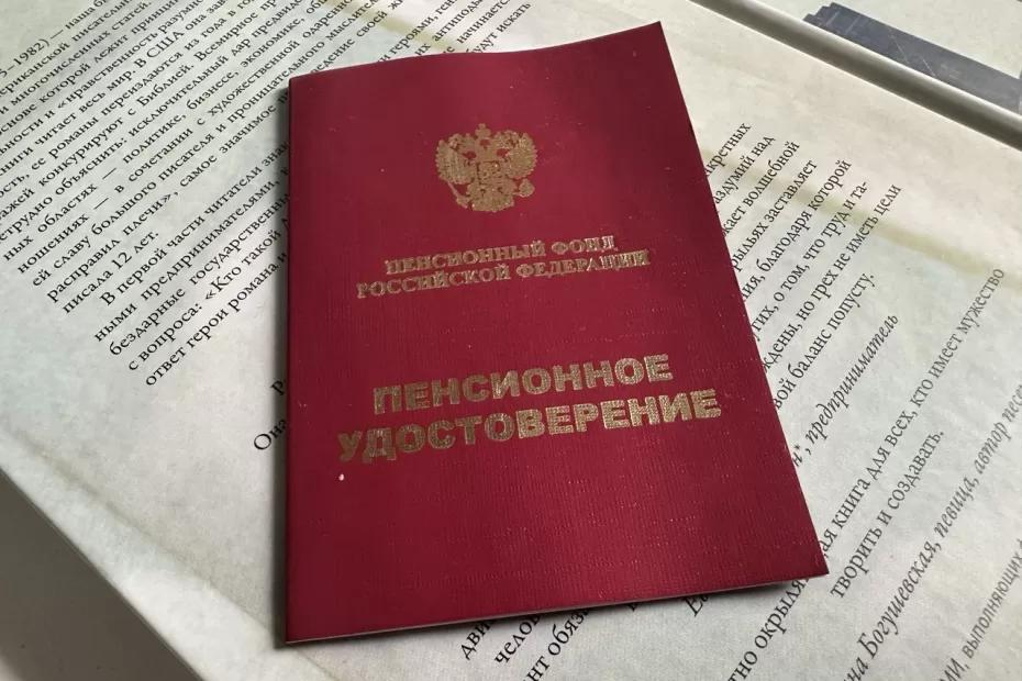 Как разобраться в расчете своей пенсии и избежать ошибок