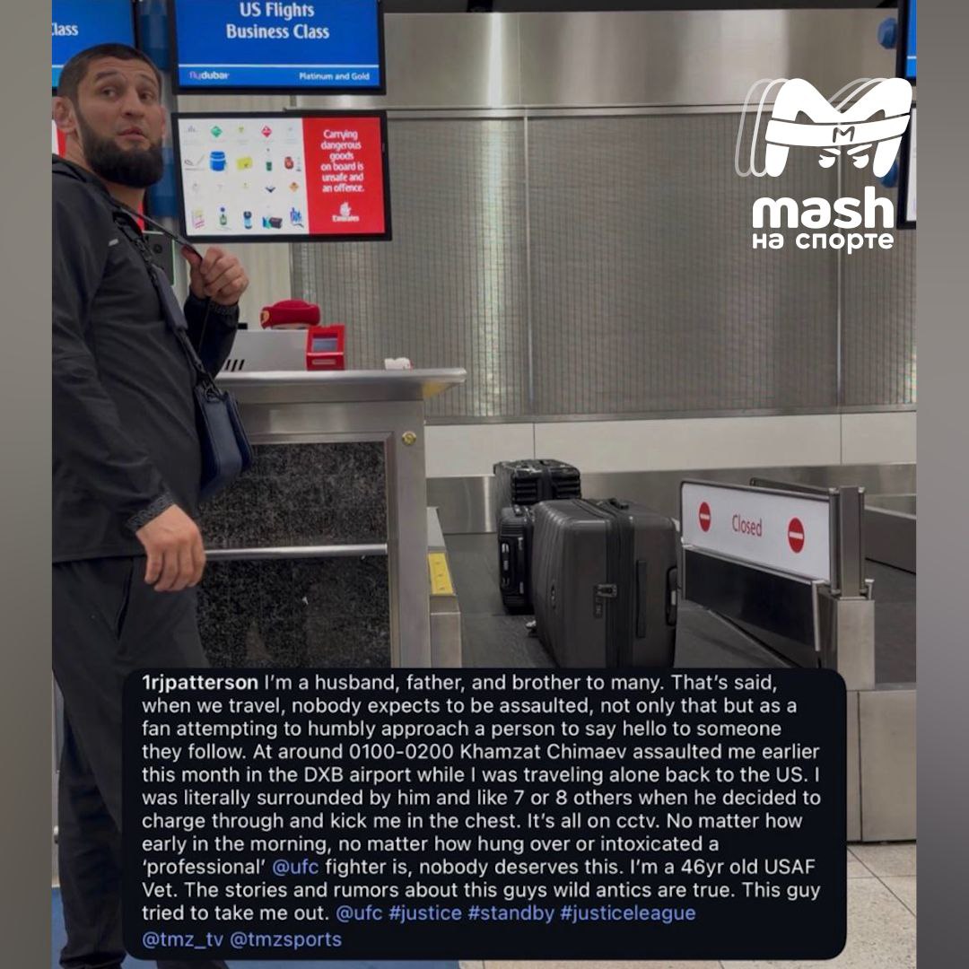 Хамзата Чимаева обвинили в нападении на ветерана ВВС США в аэропорту Дублина