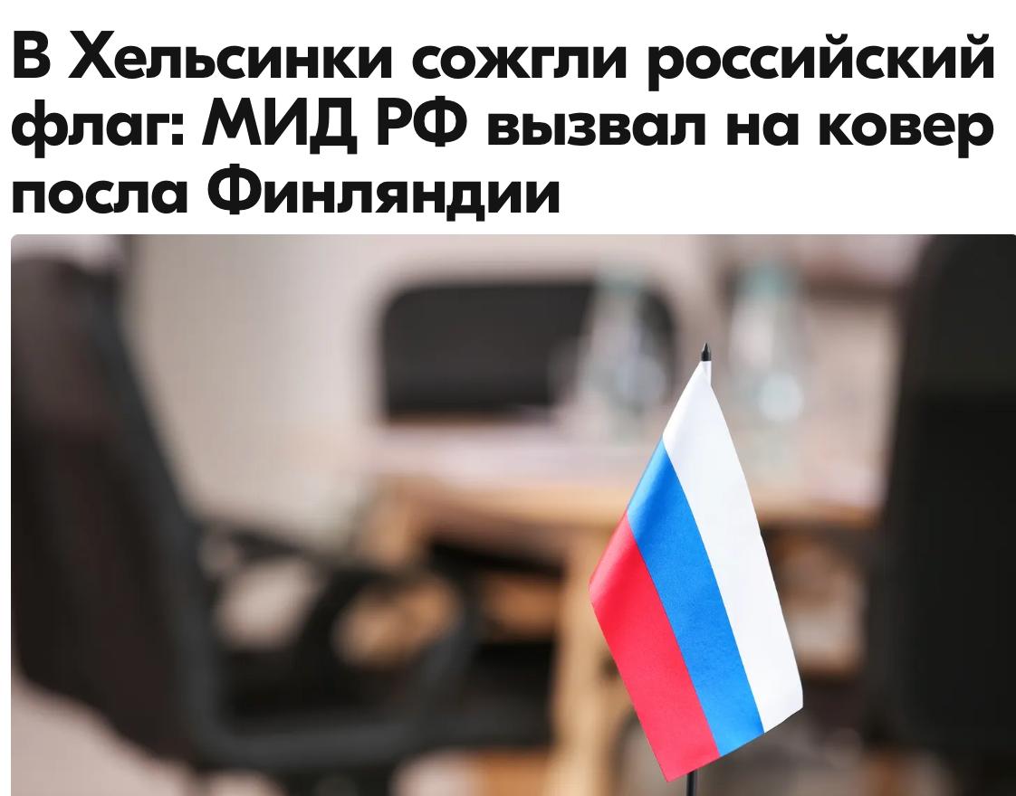 Михаил Онуфриенко: Посол Финляндии объяснил в МИД РФ, что финнам позвонили из Лондона и сказали, что стоит как-нибудь нагадить России, так сразу зарплаты и пенсии вырастут в три раза, а цены, наоборот снизятся