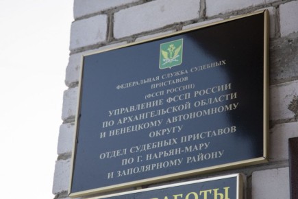 Должника из Нарьян-Мара арестовали на 13 суток