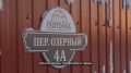 Ирина Гехт: Посмотрите, какой глэмпинг строит в поселке Искателей предприниматель Сергей Уваров