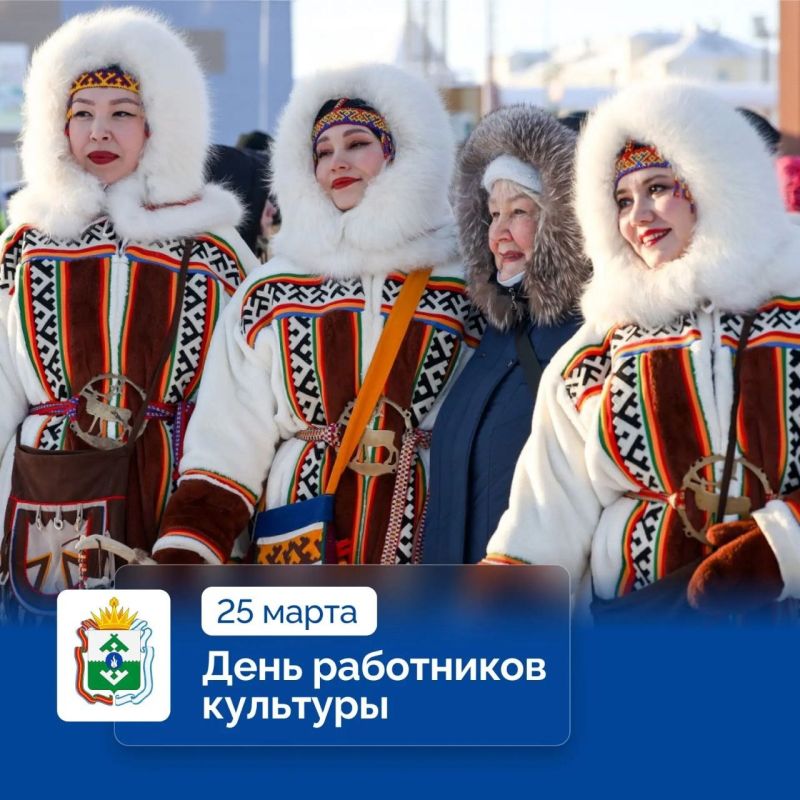 Ирина Гехт: Уважаемые работники культуры Ненецкого автономного округа!