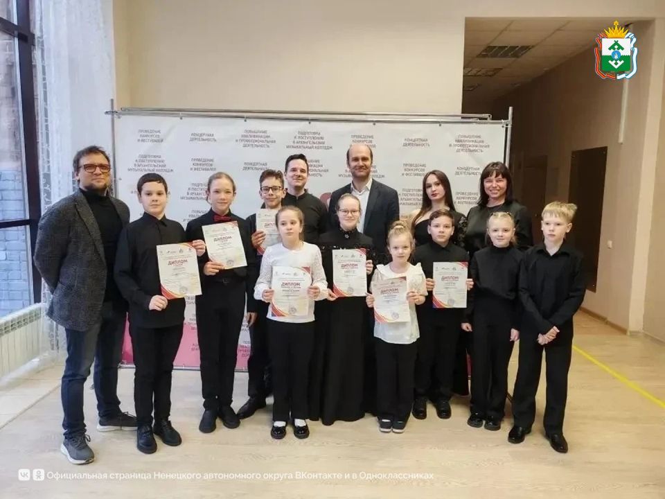 Преподаватели и воспитанники Детской школы искусств НАО завоевали множество наград на конкурсе в Архангельске