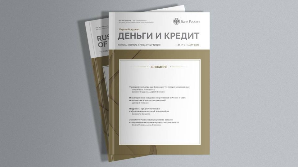 Как компании пересматривают цены и что влияет на инфляционные ожидания россиян