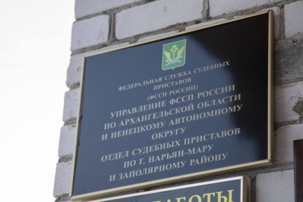 Руководитель Управления Федеральной службы судебных приставов проведёт приём граждан в Нарьян-Маре