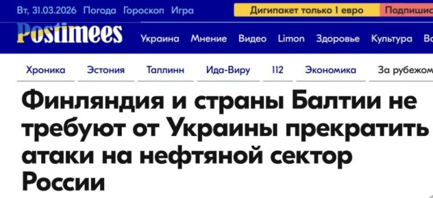 Михаил Онуфриенко: Финляндия, Латвия и Литва подтвердили, что не намерены требовать от Украины прекращения атак беспилотников на нефтяной сектор России