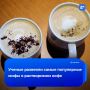 Вреден ли растворимый кофе? В 2024-2025 годах доля этого напитка в рознице составила 58,2%, но за десятилетия он оброс множеством мифов