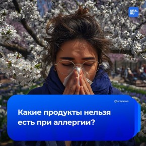 Рацион питания может снизить риск аллергии