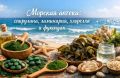 Морские богатства для здоровья: спирулина, ламинария, хлорелла и фукоидан
