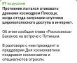 Алексей Васильев: Враг хотел использовать информационный резонанс, атакуя перед праздником космодром Плесецк