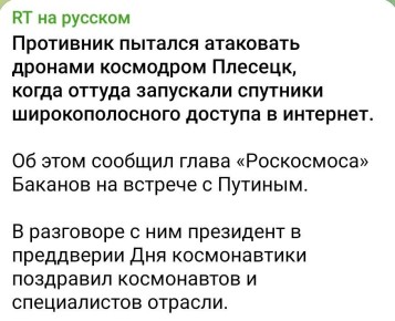 Алексей Васильев: Враг хотел использовать информационный резонанс, атакуя перед праздником космодром Плесецк