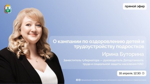 О предстоящей кампании по оздоровлению детей и трудоустройству подростков