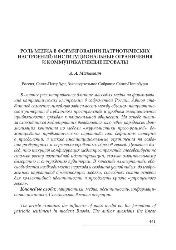 ��������� ���������: ������ �������� ���� ����� � ������������ �������������� ����������?