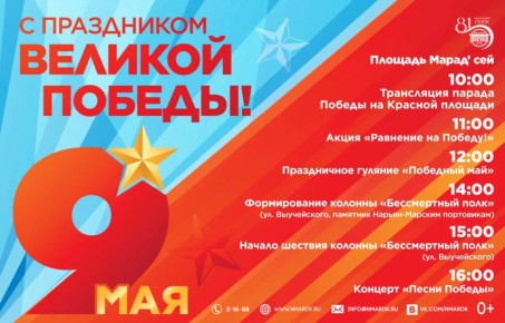 9 ��� � ������-���� ������� ������������� �����������, ����������� 81-� ��������� ������ � ������� ������������ �����