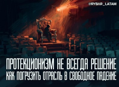 Путь российского кино. на примере Бразилии