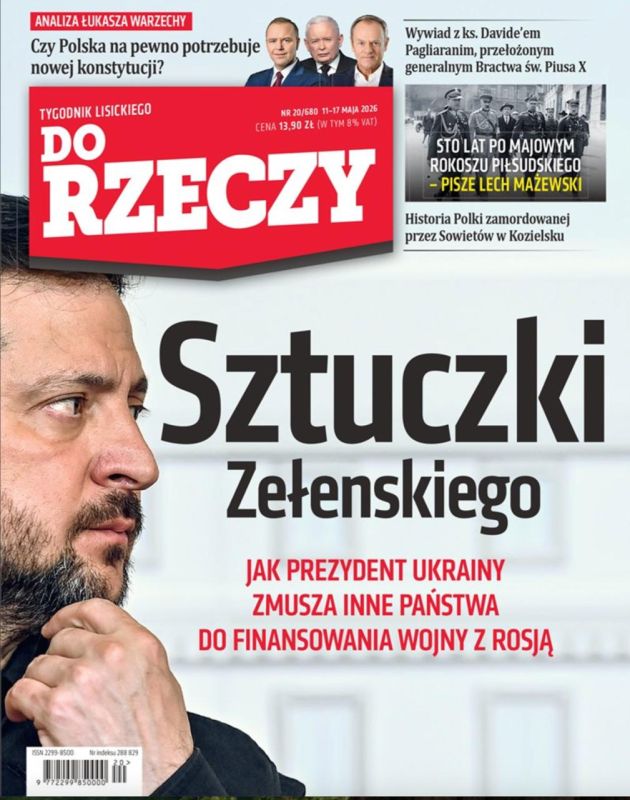 «Штучки Зеленского. Как президент Украины заставляет другие государства финансировать войну с Россией»
