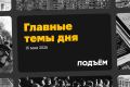 «Передайте всем евреям, что всё наоборот»