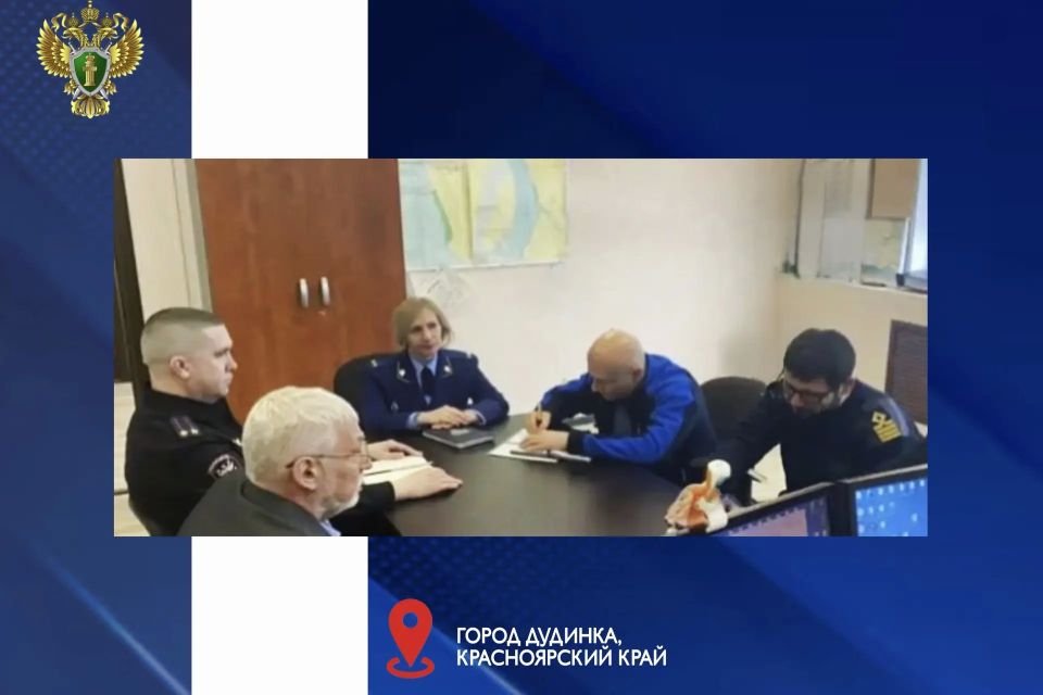 В Красноярском крае состоялось межведомственное совещание правоохранительных и контролирующих органов по вопросам подготовки к навигации 2026 года
