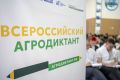 В НАО студенты написали агродиктант