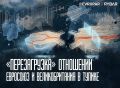 Попытка усидеть на двух стульях