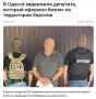 СБУ продолжает карательную охоту на херсонских фермеров