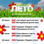 Фестиваль «Тёплое лето» начнётся в Нарьян-Маре в субботу, 20 июня