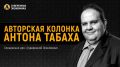 Летняя оттепель или медленная разморозка — какой путь выберет ЦБ для оживления российской экономики