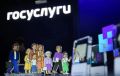 Летом начнется эксперимент по доступу к госуслугам РФ из-за рубежа