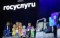 Летом начнется эксперимент по доступу к госуслугам РФ из-за рубежа