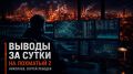 ������ �������: 1 ���� 2026: ���������� ��� ��������� �� ��������� �����