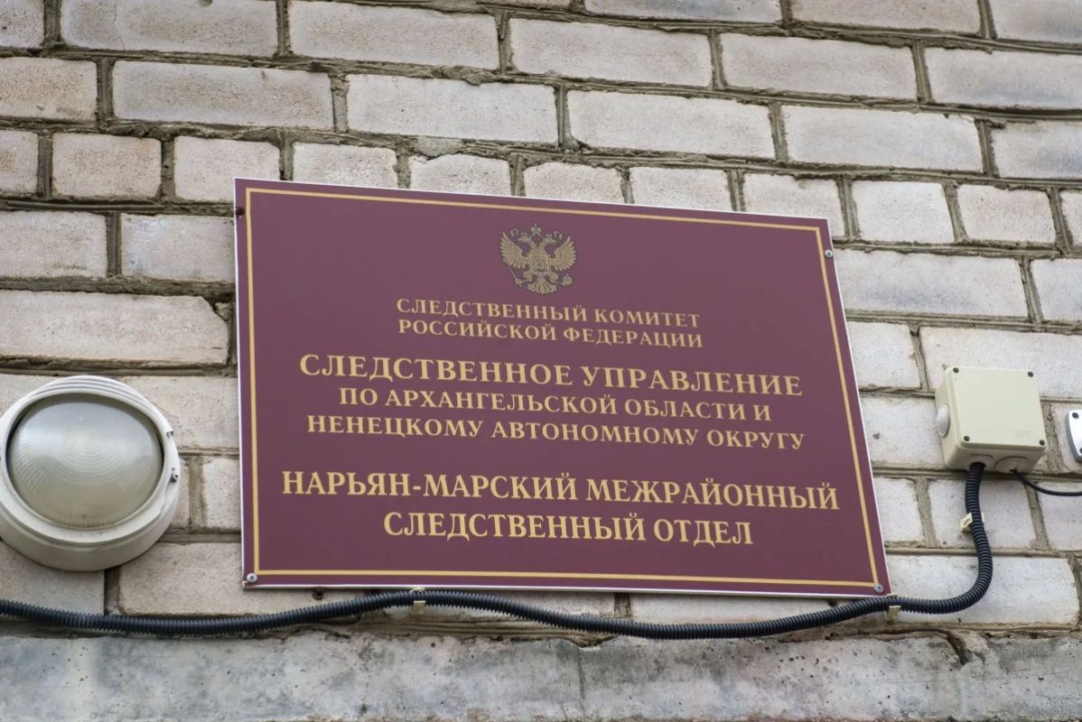 Следственный комитет возбудил уголовное дело о пропаже подростка в Нарьян-Маре