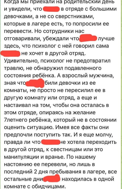 Екатерина Мизулина: Ко мне обратилась женщина из Красноярского края: её маленькая дочка находилась недавно в лагере umka camp (его создатель - Семейный центр развития «Умка») Екатерина Мизулина: Ко мне обратилась женщина из Красноярского края: её маленькая дочка находилась недавно в лагере umka camp (его создатель - Семейный центр развития «Умка»)