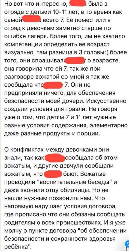 Екатерина Мизулина: Ко мне обратилась женщина из Красноярского края: её маленькая дочка находилась недавно в лагере umka camp (его создатель - Семейный центр развития «Умка») Екатерина Мизулина: Ко мне обратилась женщина из Красноярского края: её маленькая дочка находилась недавно в лагере umka camp (его создатель - Семейный центр развития «Умка»)