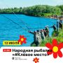 День рыбака в НАО готовит насыщенную программу