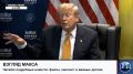 Президент США Дональд Трамп и Зеленский провели большую пресс-конференцию на полях саммита НАТО в Анкаре