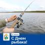 Ирина Гехт: Дорогие друзья! Сегодня мы отмечаем праздник, близкий многим из нас — на Севере рыбный промысел всегда был важной частью жизни