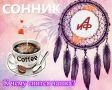 К чему снится чашка?. Чашка во сне часто отражает ваше текущее состояние: насколько вы наполнены, удовлетворены или, наоборот, испытываете нехватку тепла и внимания