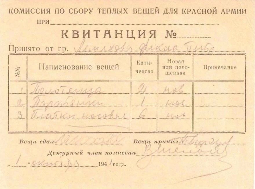 Ирина Гехт: Вновь возвращаясь к военным страницам летописи нашего города, хочу вспомнить одну уникальную историю Ирина Гехт: Вновь возвращаясь к военным страницам летописи нашего города, хочу вспомнить одну уникальную историю