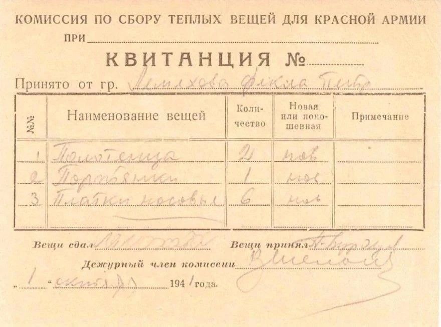 Ирина Гехт: Вновь возвращаясь к военным страницам летописи нашего города, хочу вспомнить одну уникальную историю Ирина Гехт: Вновь возвращаясь к военным страницам летописи нашего города, хочу вспомнить одну уникальную историю