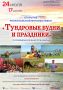 Жителей Ненецкого автономного округа приглашают на фотовыставку «Тундровые будни и праздники»