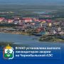 Ирина Гехт: В год 40-летия аварии на Чернобыльской АЭС мы с особой благодарностью вспоминаем людей, которые первыми встали на защиту страны от последствий крупнейшей техногенной катастрофы